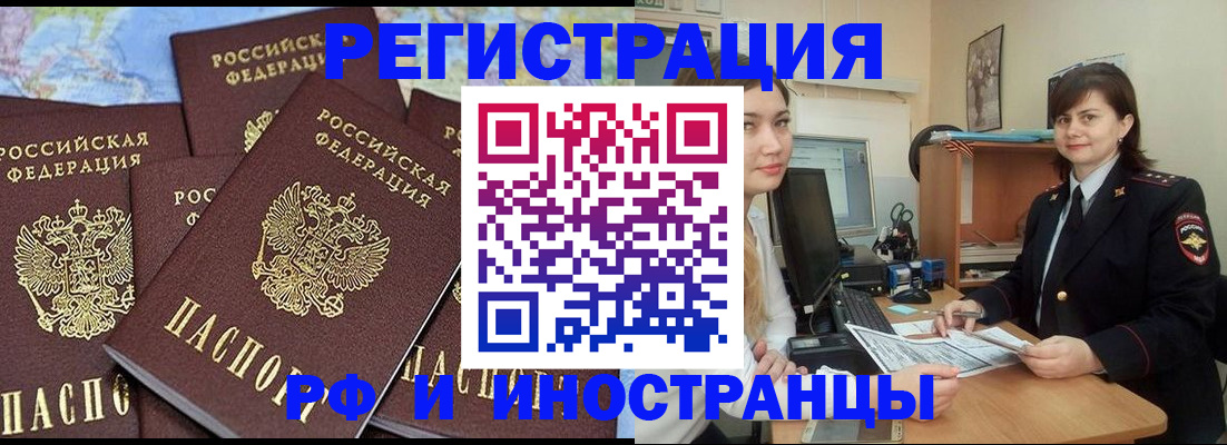 временная регистрация адрес в Волоколамске