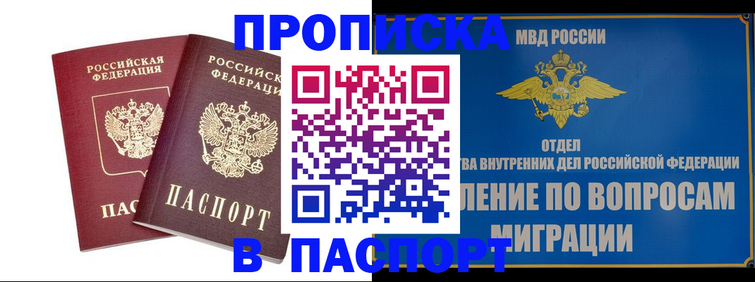 временная регистрация госуслуги в Волоколамске
