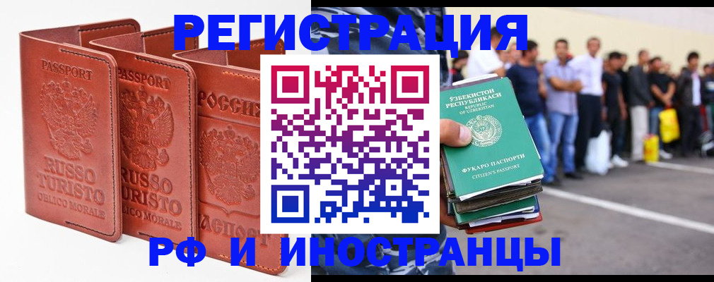 временная регистрация госуслуги в Волоколамске