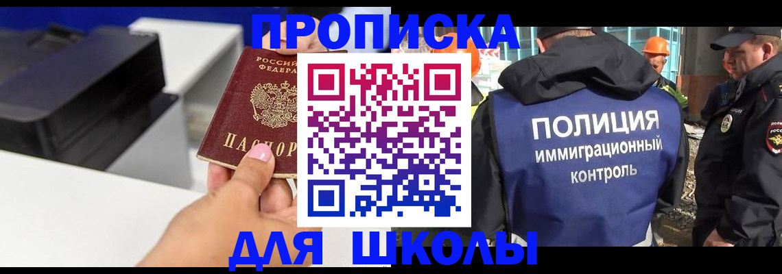 регистрация для дет. сада в Волоколамске