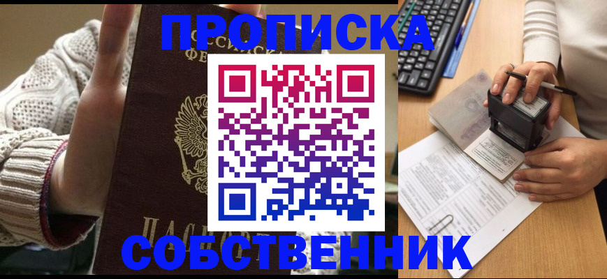 временная регистрация надежно в Волоколамске