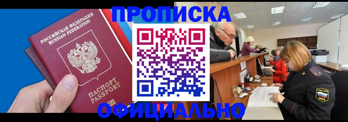 пропишу в квартире в Волоколамске